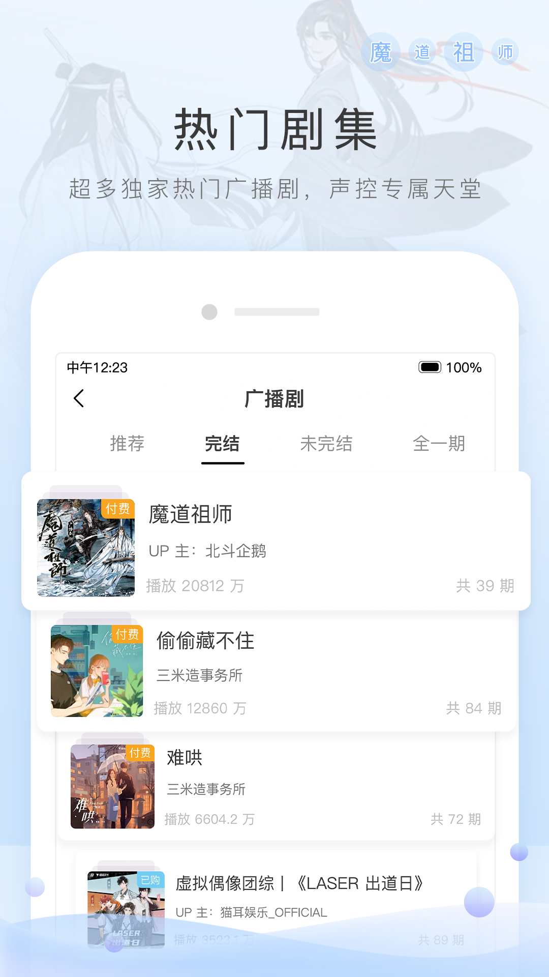 天生贵主 日记截图