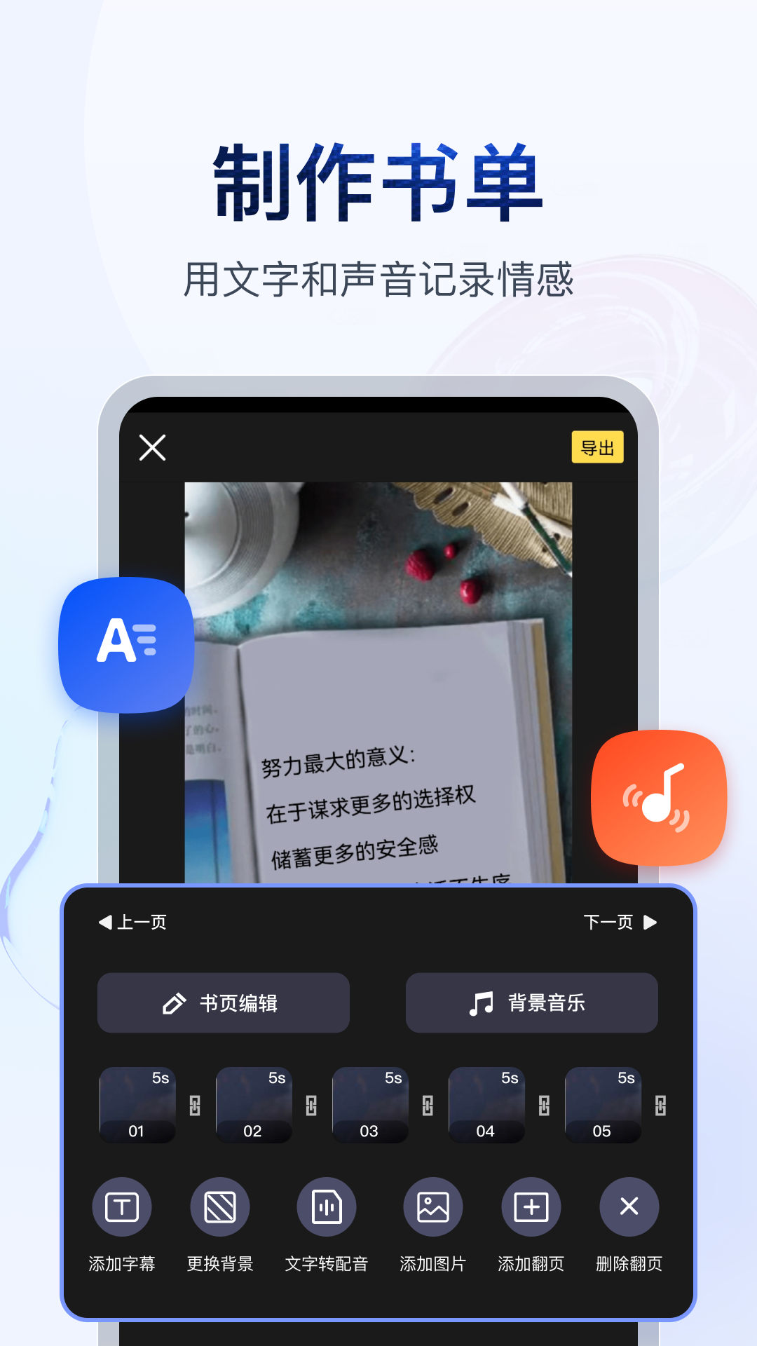 天生贵主 日记截图