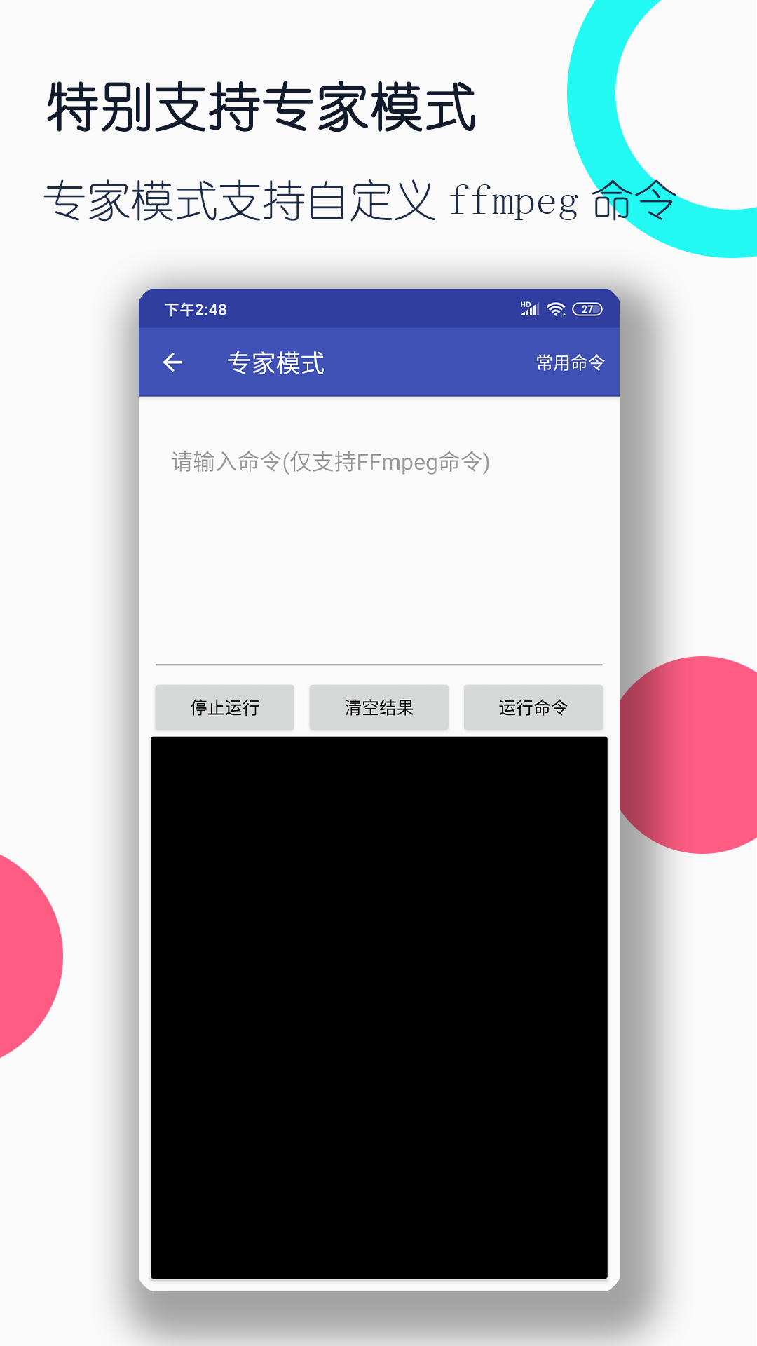 天生贵主 日记截图