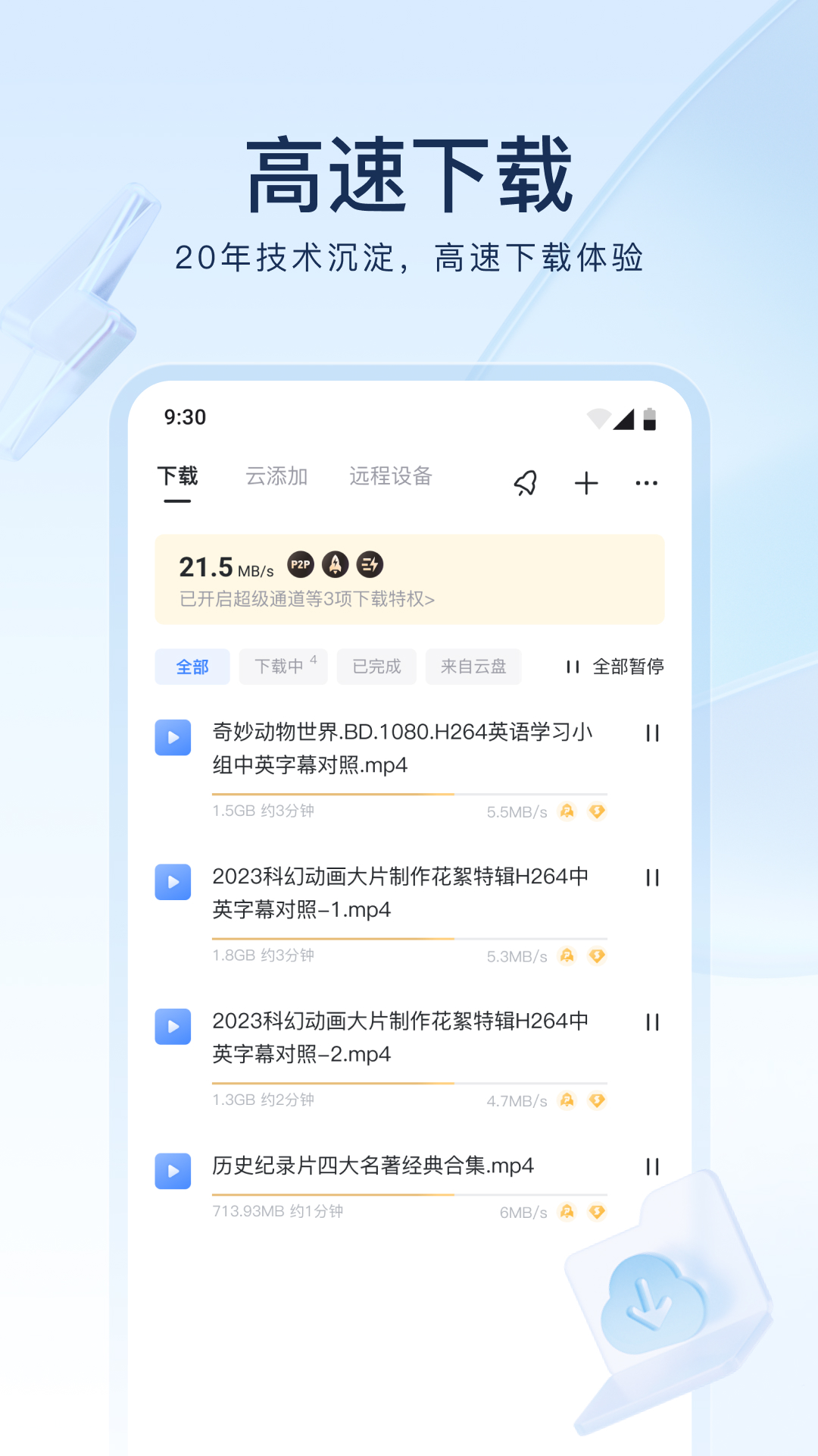 辉煌的人生从幼儿园开始截图