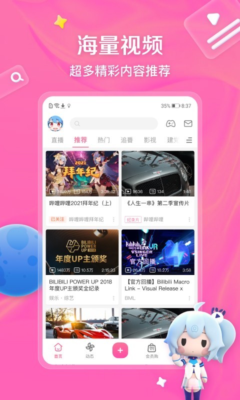 湘香女王免费调教视频打开截图