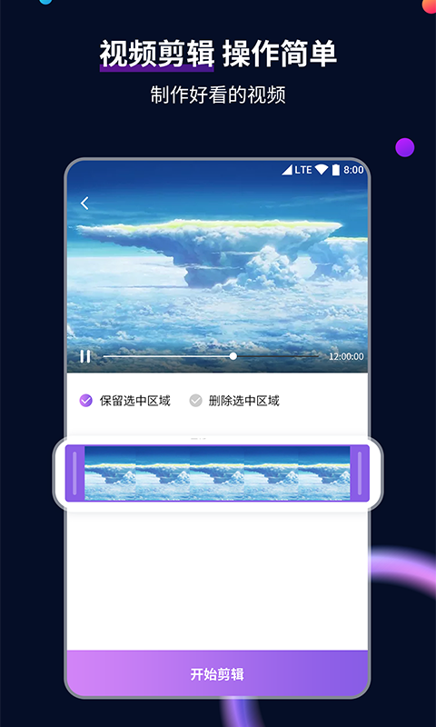 辉煌的人生从幼儿园开始截图